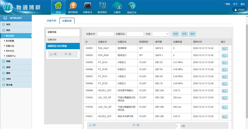 智能工廠物聯(lián)網(wǎng),建立設(shè)備到云端的可靠連接